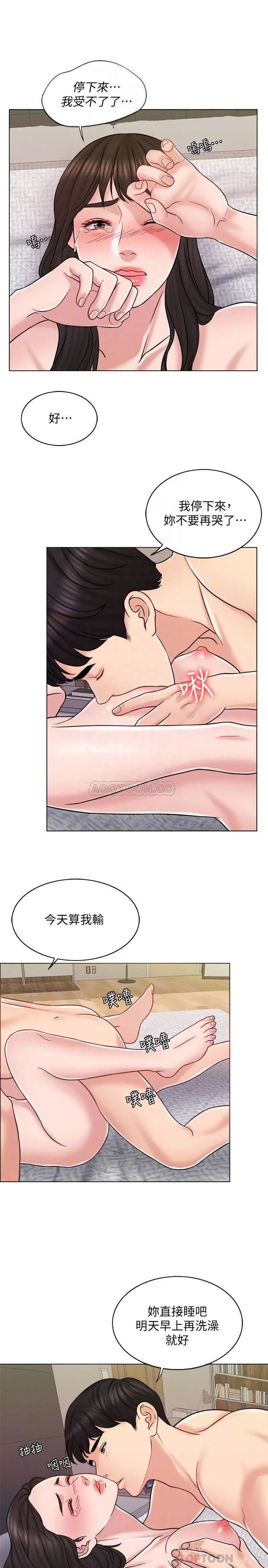 千日的新娘[顶通]韩漫全集-第14话 我想触碰妳的最深处无删减无遮挡章节图片 