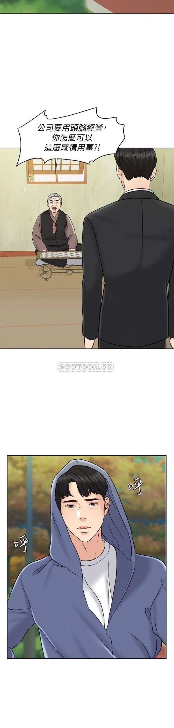 千日的新娘[顶通]韩漫全集-第14话 我想触碰妳的最深处无删减无遮挡章节图片 