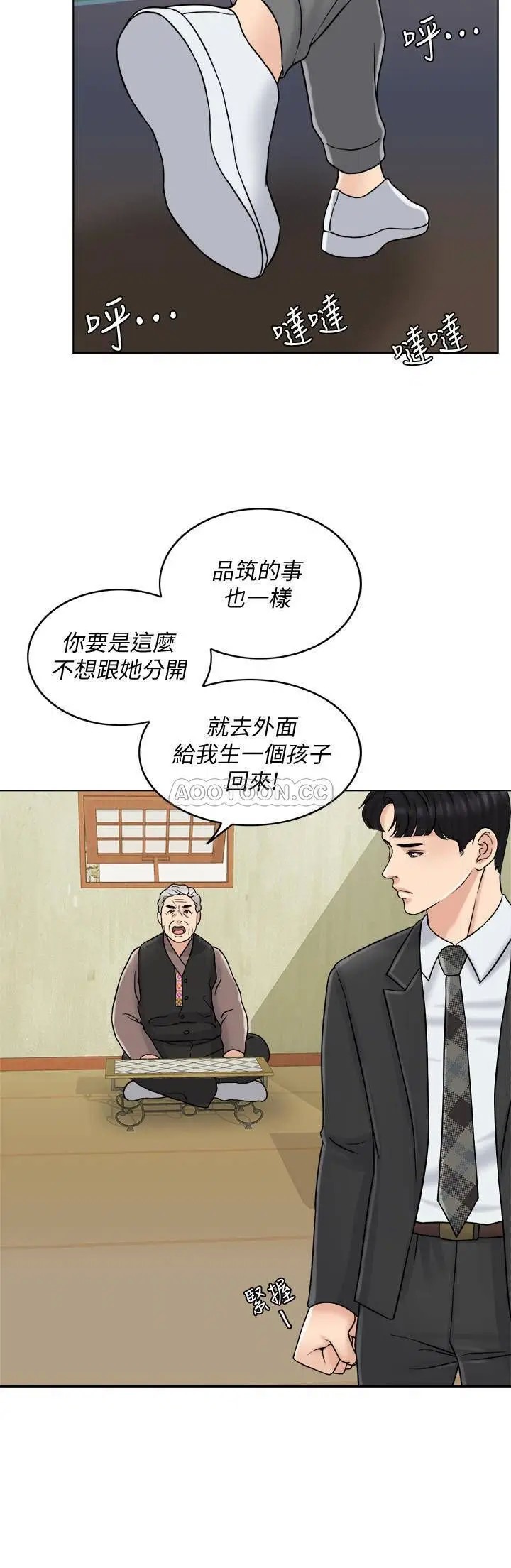 千日的新娘[顶通]韩漫全集-第14话 我想触碰妳的最深处无删减无遮挡章节图片 