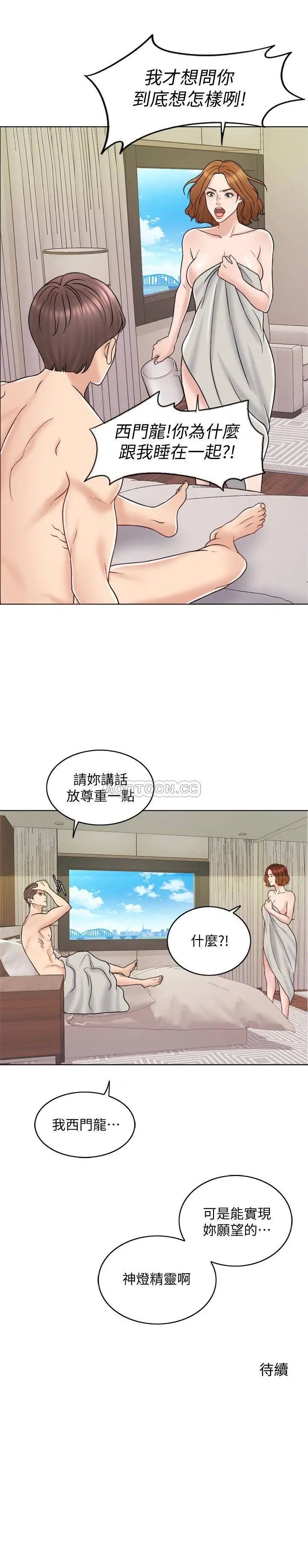 千日的新娘[顶通]韩漫全集-第14话 我想触碰妳的最深处无删减无遮挡章节图片 