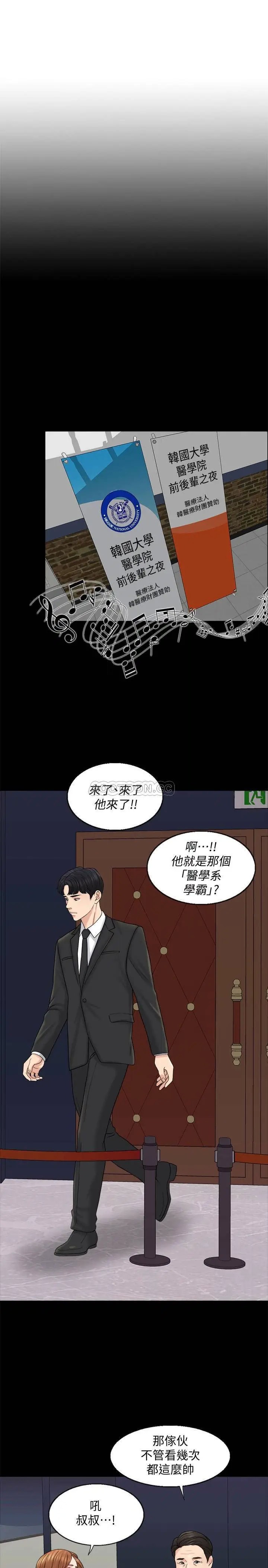 千日的新娘[顶通]韩漫全集-第15话 淫糜的夜晚无删减无遮挡章节图片 