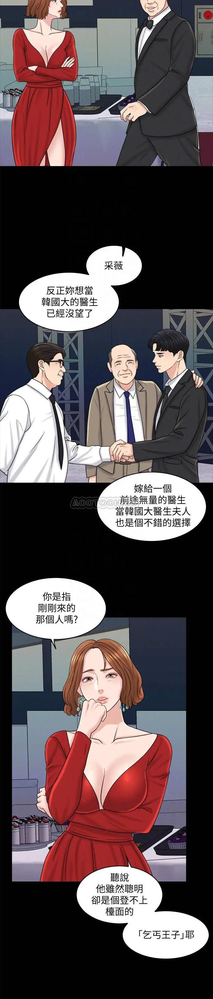 千日的新娘[顶通]韩漫全集-第15话 淫糜的夜晚无删减无遮挡章节图片 