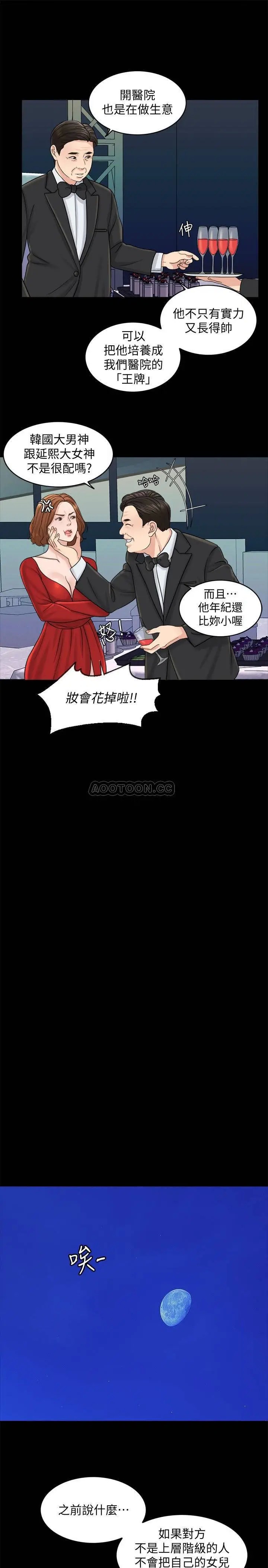 千日的新娘[顶通]韩漫全集-第15话 淫糜的夜晚无删减无遮挡章节图片 