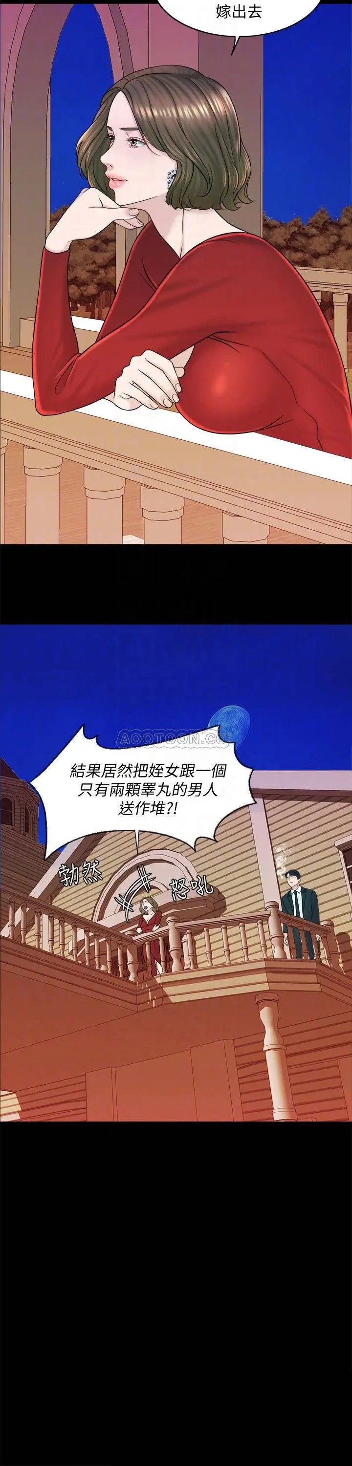 千日的新娘[顶通]韩漫全集-第15话 淫糜的夜晚无删减无遮挡章节图片 