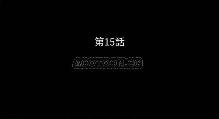 千日的新娘[顶通]韩漫全集-第15话 淫糜的夜晚无删减无遮挡章节图片 