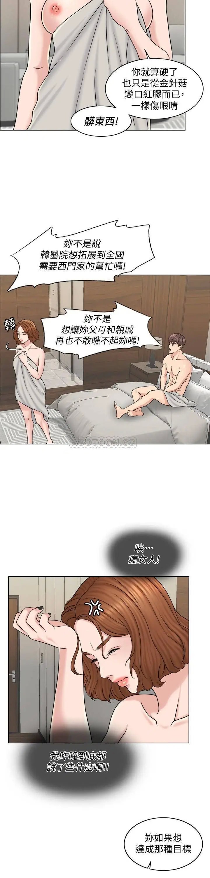 千日的新娘[顶通]韩漫全集-第15话 淫糜的夜晚无删减无遮挡章节图片 