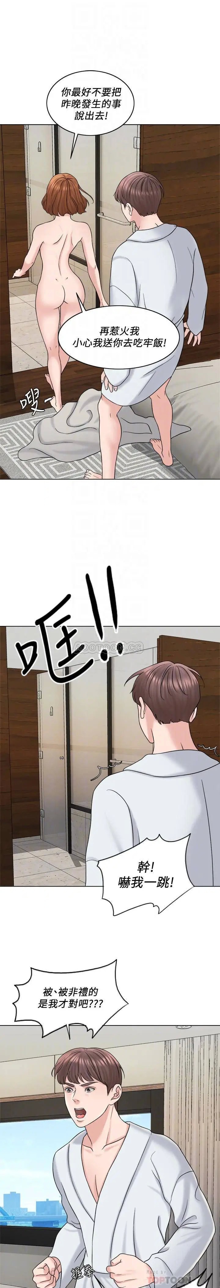 千日的新娘[顶通]韩漫全集-第15话 淫糜的夜晚无删减无遮挡章节图片 