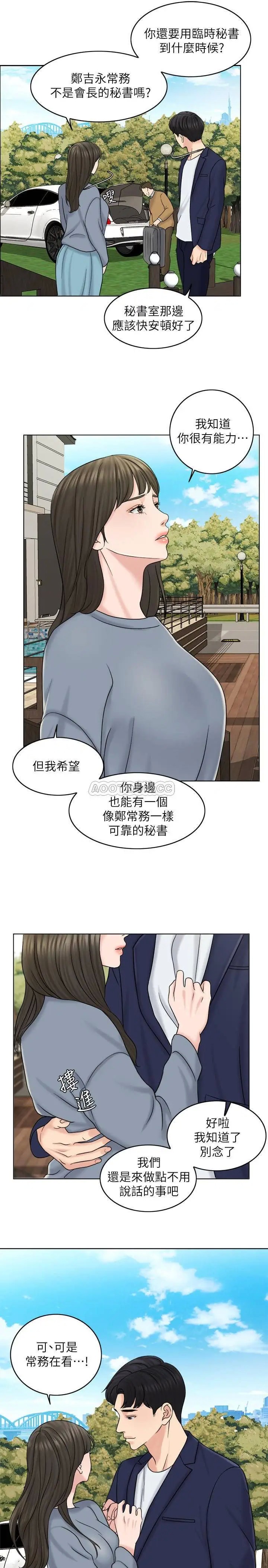 千日的新娘[顶通]韩漫全集-第15话 淫糜的夜晚无删减无遮挡章节图片 