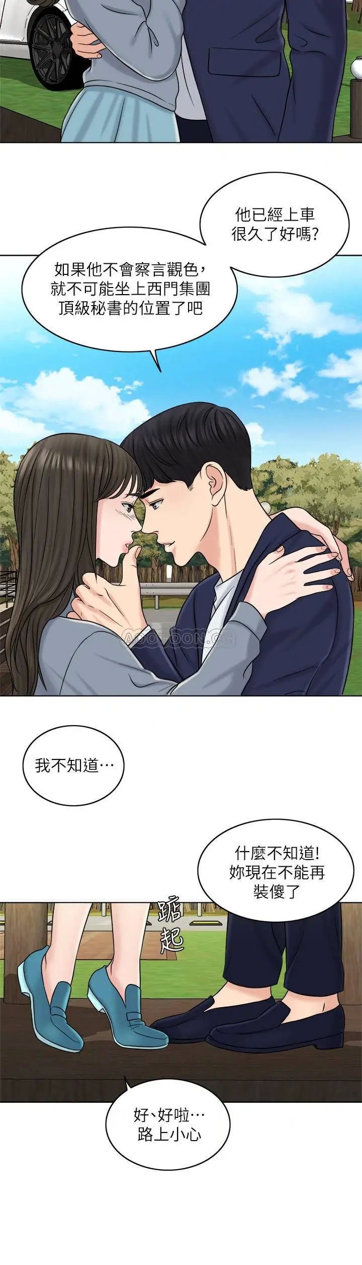 千日的新娘[顶通]韩漫全集-第15话 淫糜的夜晚无删减无遮挡章节图片 