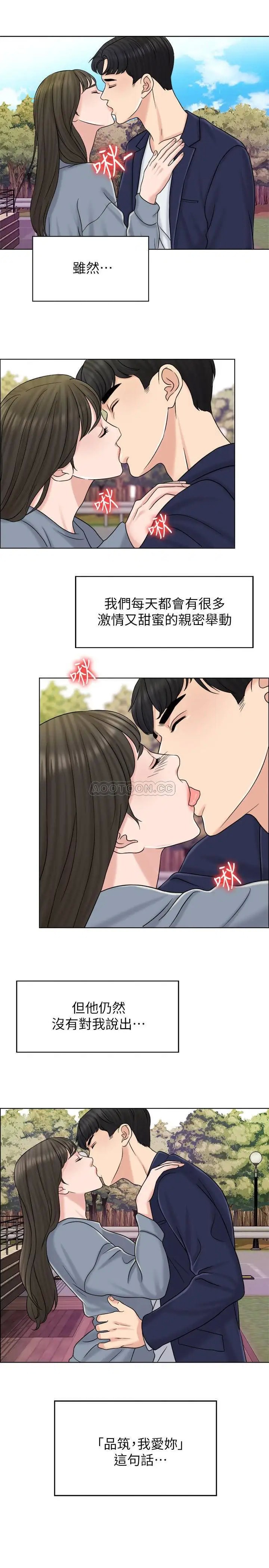 千日的新娘[顶通]韩漫全集-第15话 淫糜的夜晚无删减无遮挡章节图片 