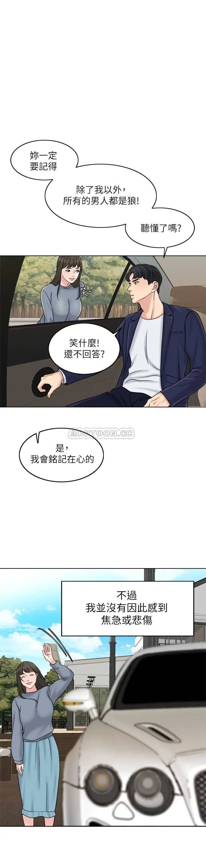 千日的新娘[顶通]韩漫全集-第15话 淫糜的夜晚无删减无遮挡章节图片 