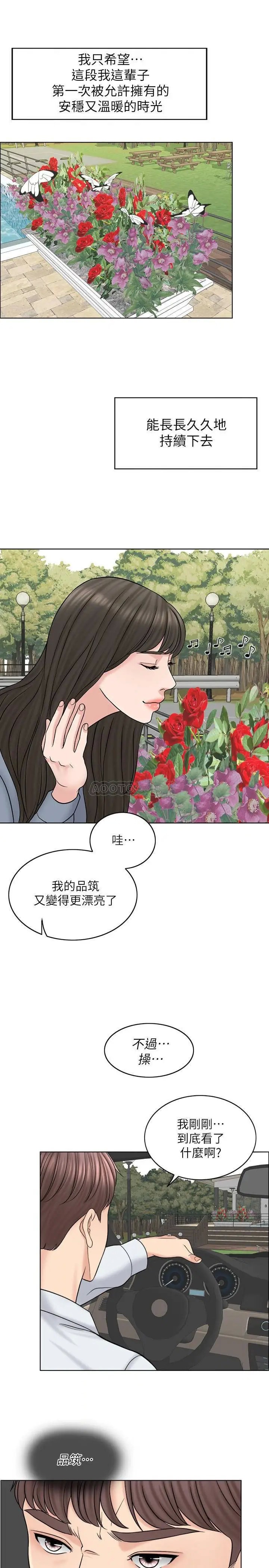 千日的新娘[顶通]韩漫全集-第15话 淫糜的夜晚无删减无遮挡章节图片 