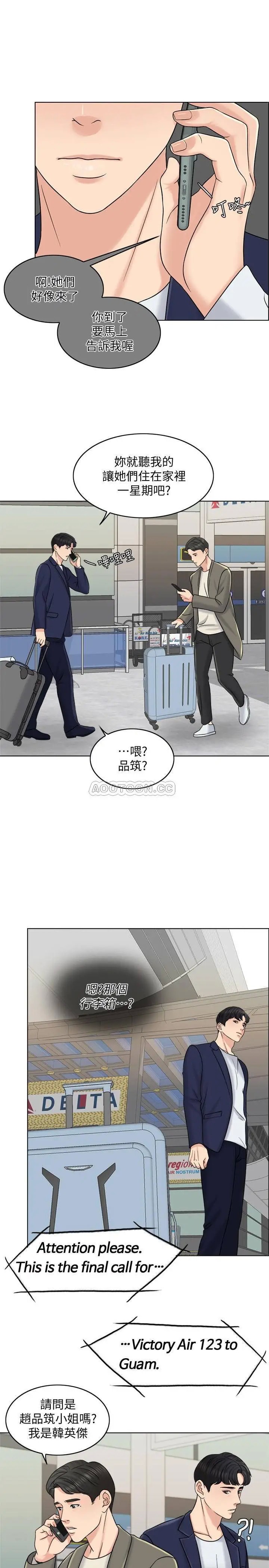 千日的新娘[顶通]韩漫全集-第15话 淫糜的夜晚无删减无遮挡章节图片 