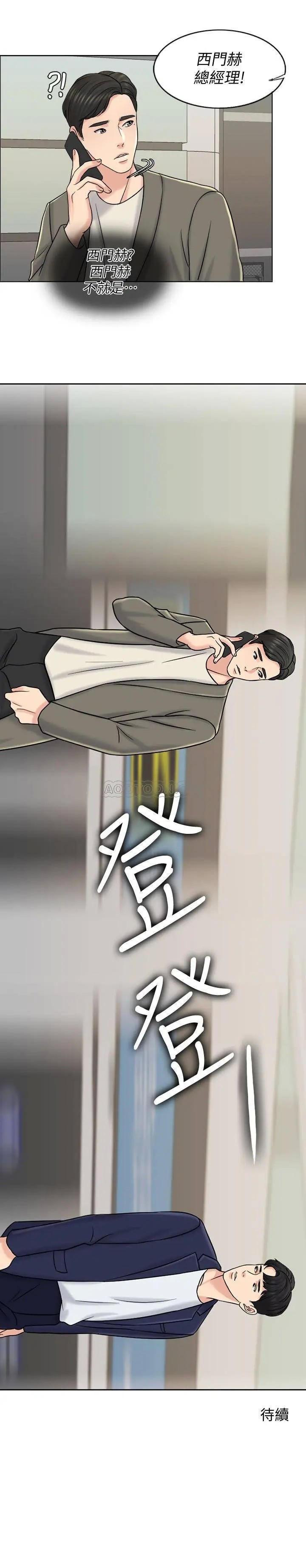 千日的新娘[顶通]韩漫全集-第15话 淫糜的夜晚无删减无遮挡章节图片 