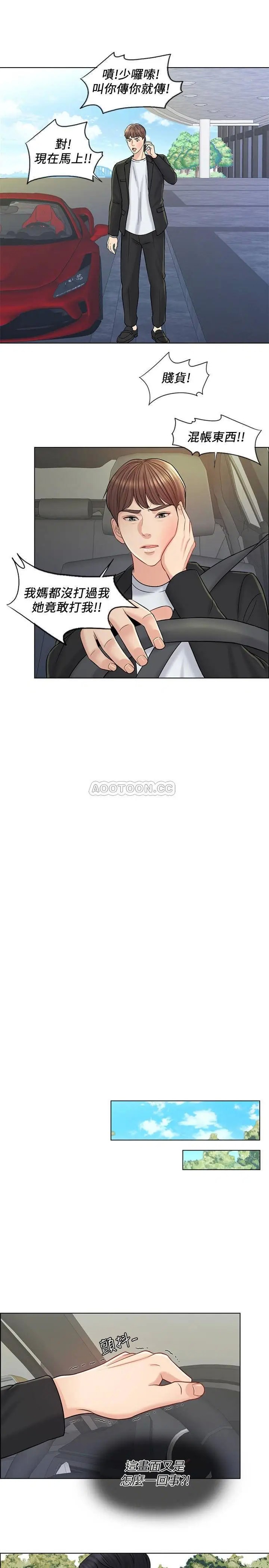千日的新娘[顶通]韩漫全集-第16话 放不下的她无删减无遮挡章节图片 