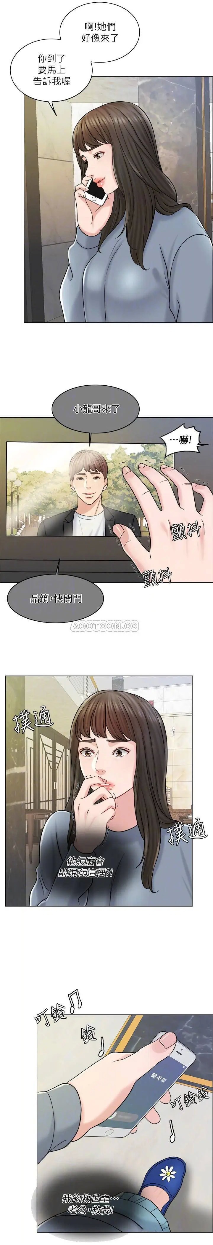 千日的新娘[顶通]韩漫全集-第16话 放不下的她无删减无遮挡章节图片 