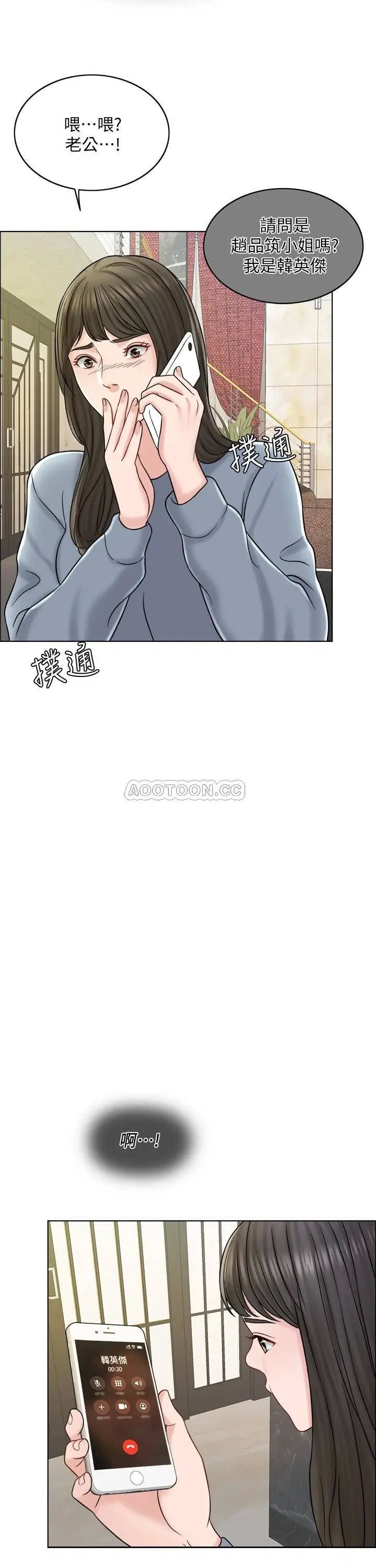 千日的新娘[顶通]韩漫全集-第16话 放不下的她无删减无遮挡章节图片 
