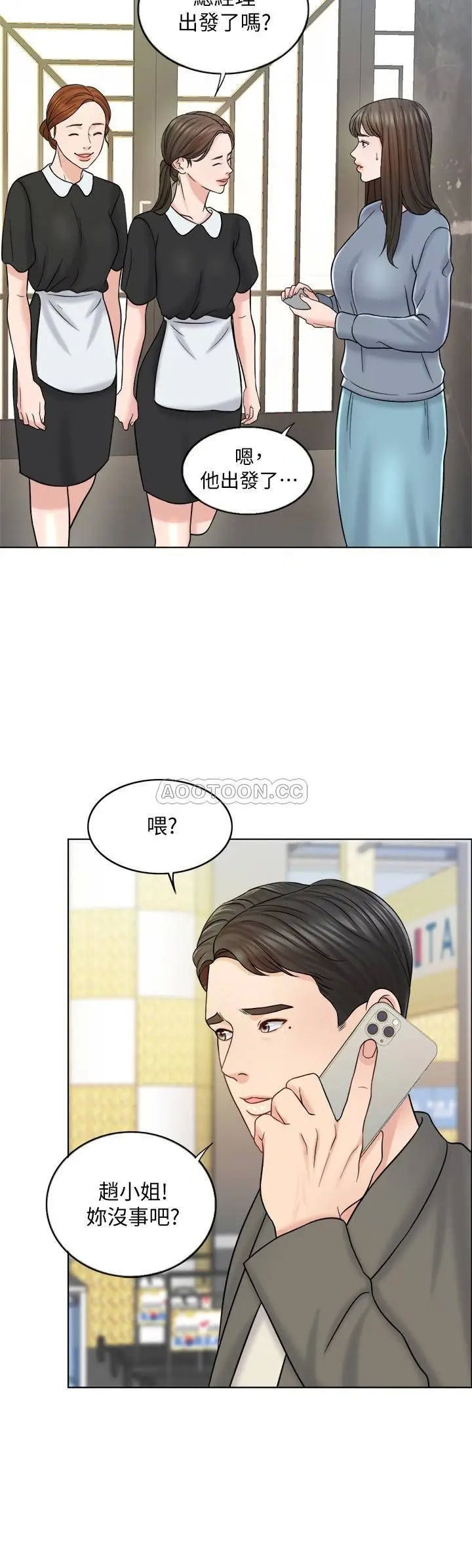 千日的新娘[顶通]韩漫全集-第16话 放不下的她无删减无遮挡章节图片 