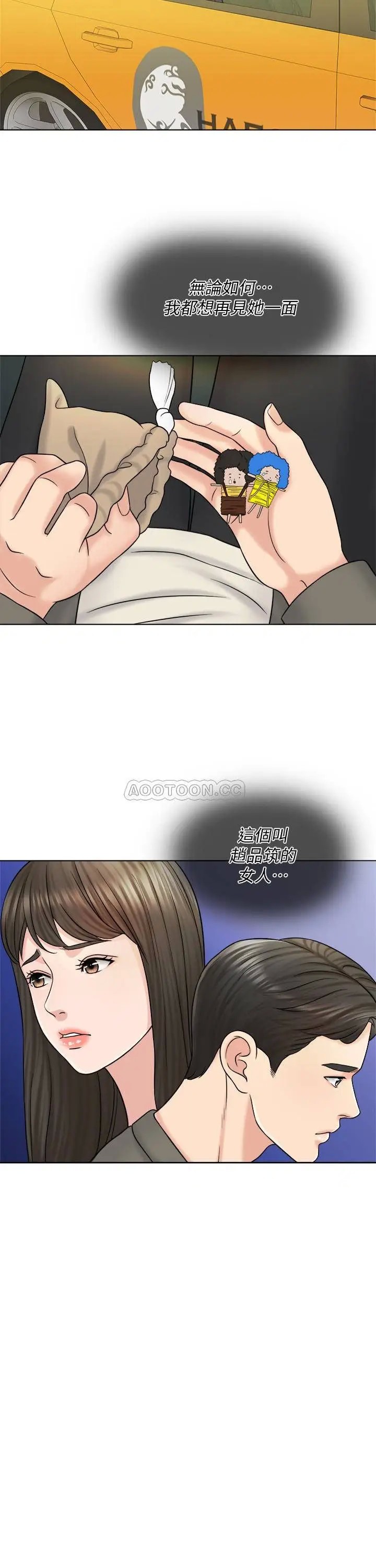 千日的新娘[顶通]韩漫全集-第16话 放不下的她无删减无遮挡章节图片 