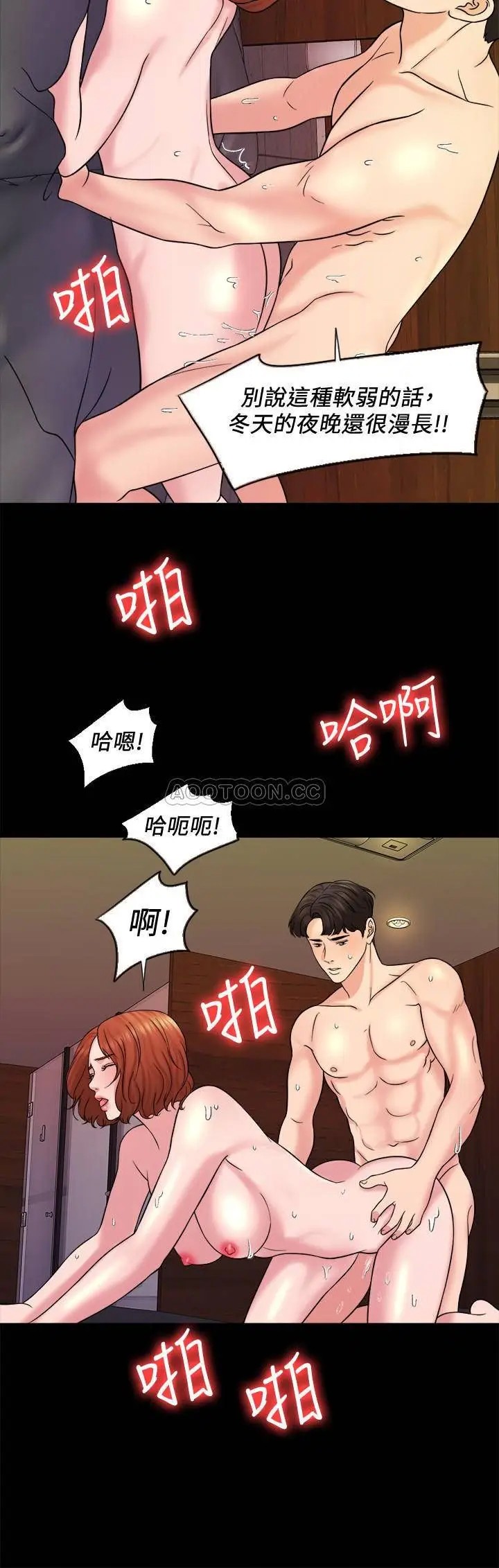千日的新娘[顶通]韩漫全集-第16话 放不下的她无删减无遮挡章节图片 