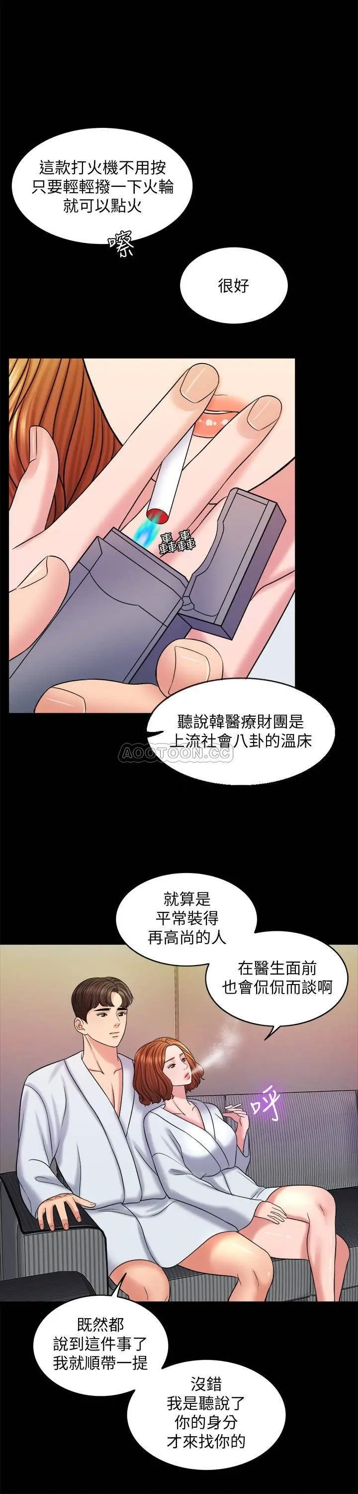 千日的新娘[顶通]韩漫全集-第16话 放不下的她无删减无遮挡章节图片 