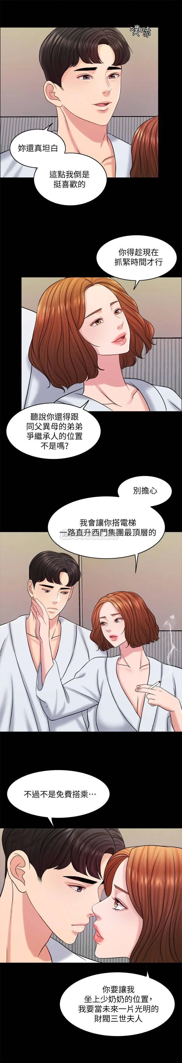 千日的新娘[顶通]韩漫全集-第16话 放不下的她无删减无遮挡章节图片 