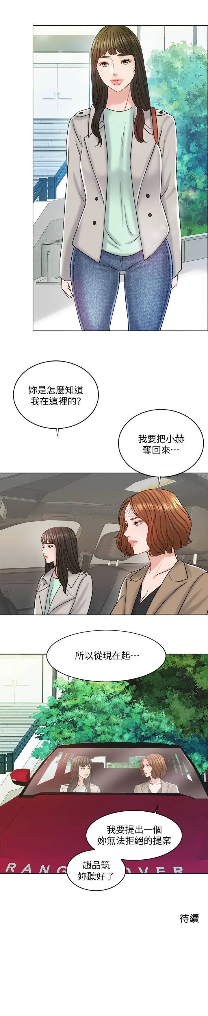 千日的新娘[顶通]韩漫全集-第16话 放不下的她无删减无遮挡章节图片 