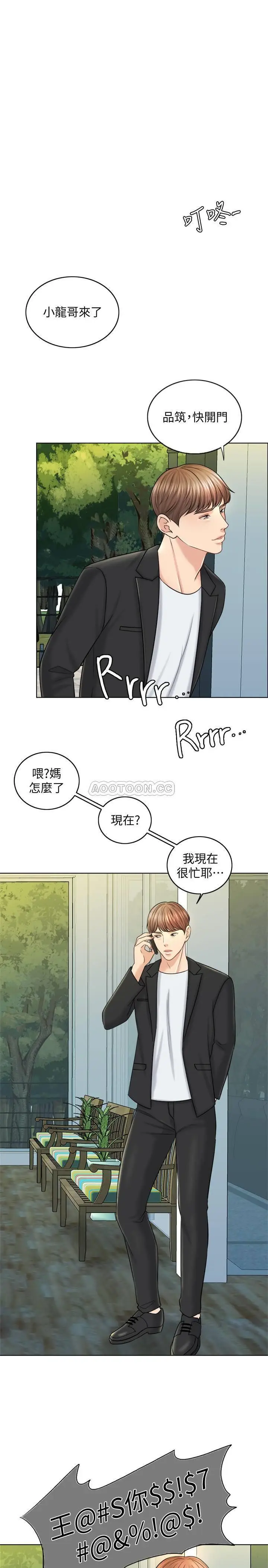 千日的新娘[顶通]韩漫全集-第17话 令人垂涎的品筑无删减无遮挡章节图片 