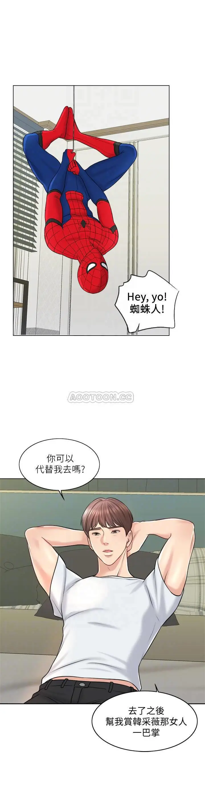 千日的新娘[顶通]韩漫全集-第17话 令人垂涎的品筑无删减无遮挡章节图片 