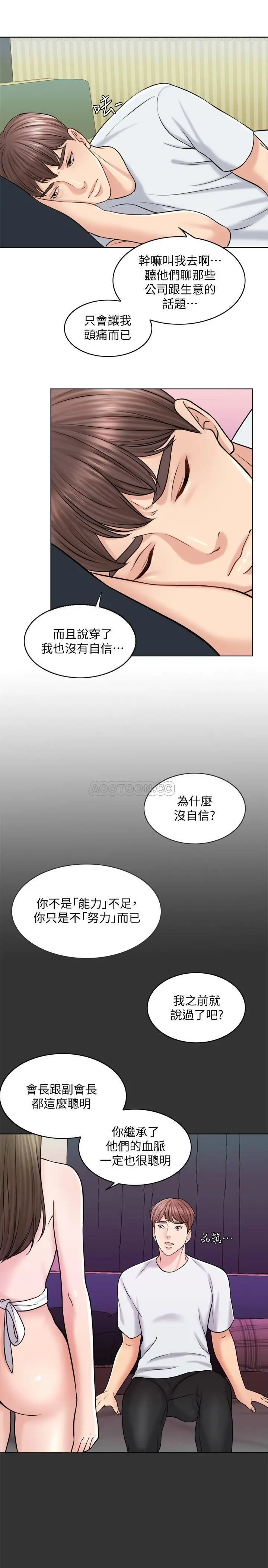 千日的新娘[顶通]韩漫全集-第17话 令人垂涎的品筑无删减无遮挡章节图片 