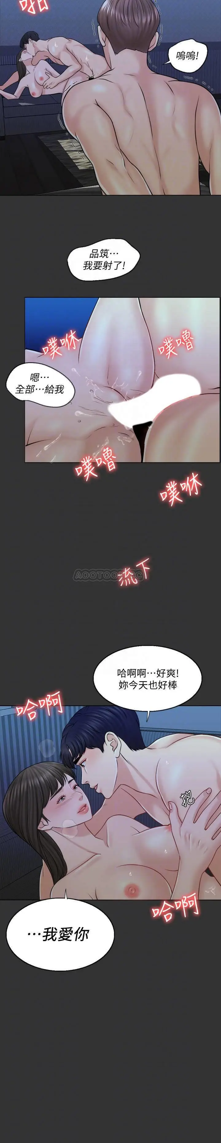 千日的新娘[顶通]韩漫全集-第17话 令人垂涎的品筑无删减无遮挡章节图片 