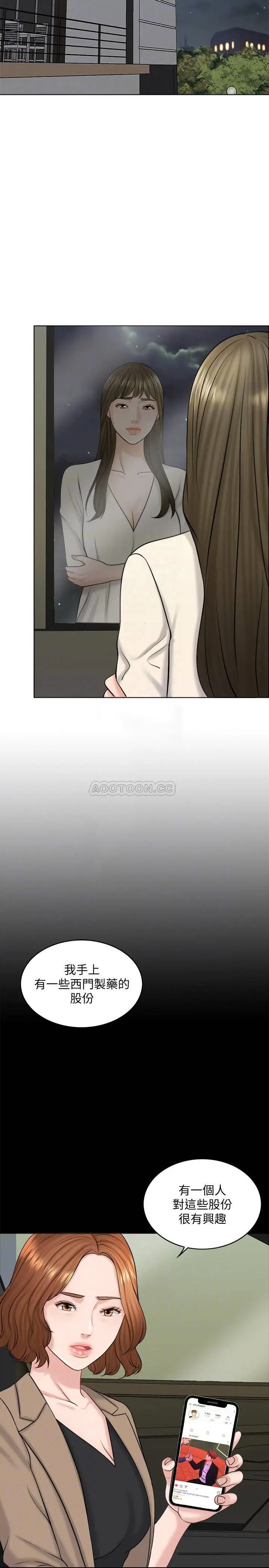 千日的新娘[顶通]韩漫全集-第17话 令人垂涎的品筑无删减无遮挡章节图片 