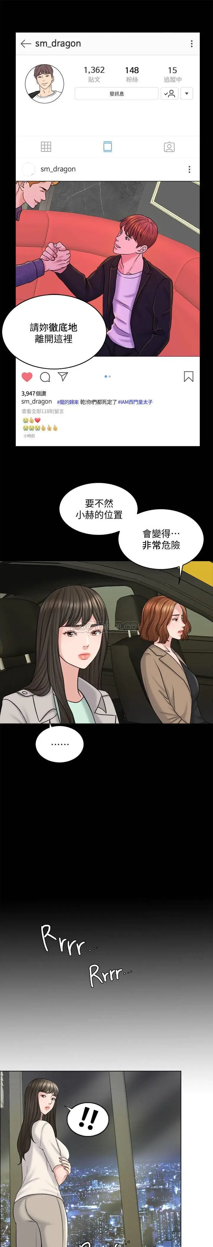 千日的新娘[顶通]韩漫全集-第17话 令人垂涎的品筑无删减无遮挡章节图片 