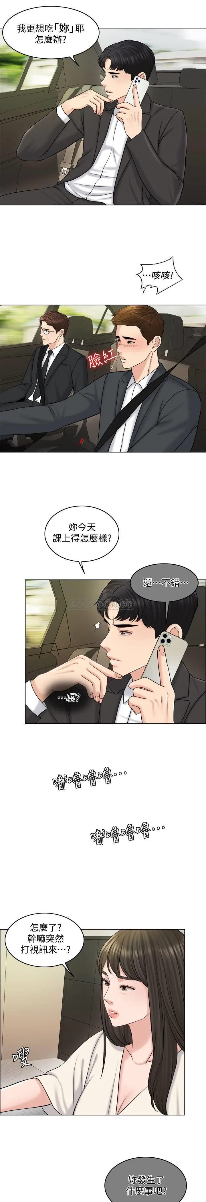 千日的新娘[顶通]韩漫全集-第17话 令人垂涎的品筑无删减无遮挡章节图片 
