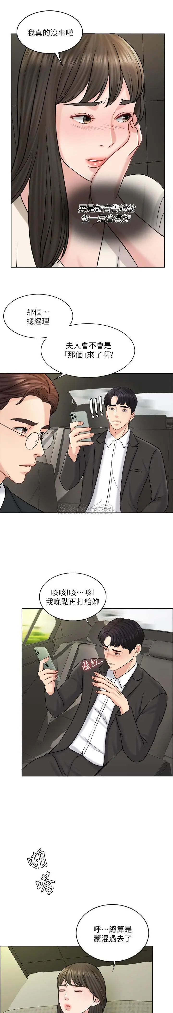 千日的新娘[顶通]韩漫全集-第17话 令人垂涎的品筑无删减无遮挡章节图片 