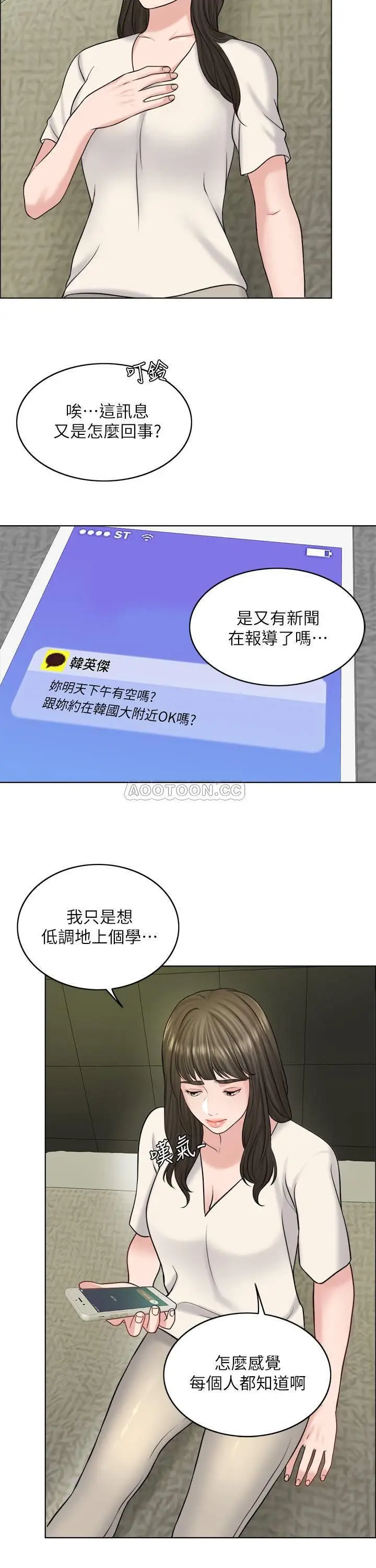 千日的新娘[顶通]韩漫全集-第17话 令人垂涎的品筑无删减无遮挡章节图片 