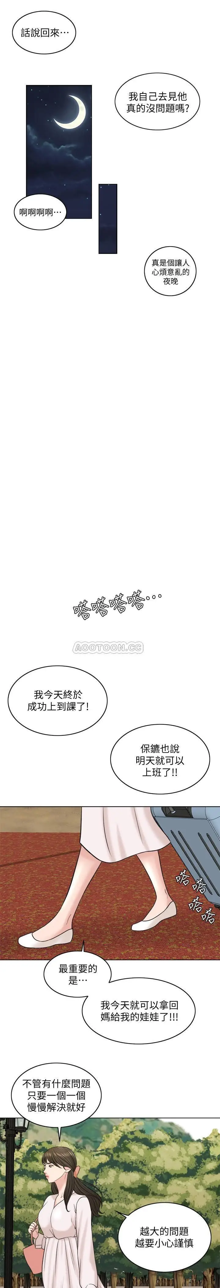千日的新娘[顶通]韩漫全集-第17话 令人垂涎的品筑无删减无遮挡章节图片 