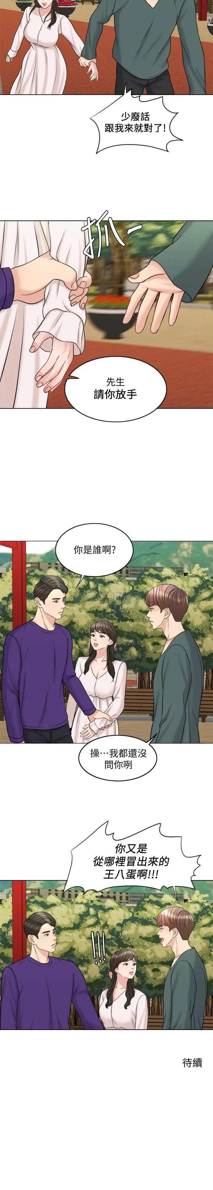 千日的新娘[顶通]韩漫全集-第17话 令人垂涎的品筑无删减无遮挡章节图片 