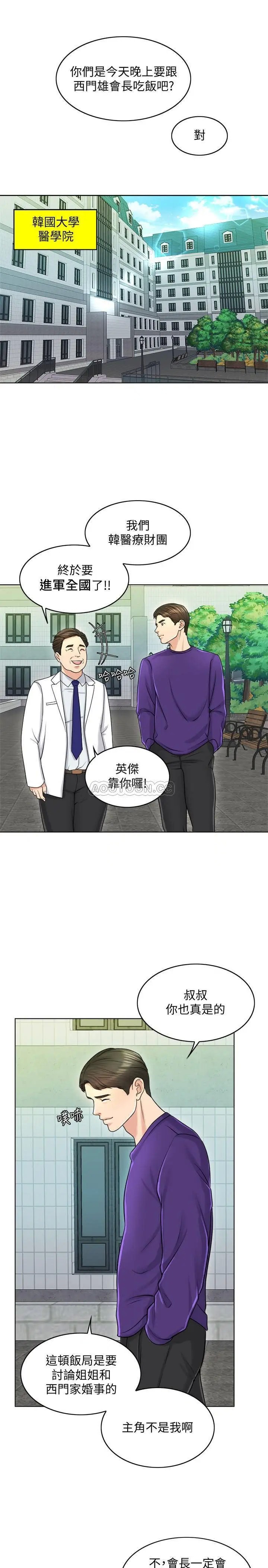 千日的新娘[顶通]韩漫全集-第18话 对大嫂的执着无删减无遮挡章节图片 