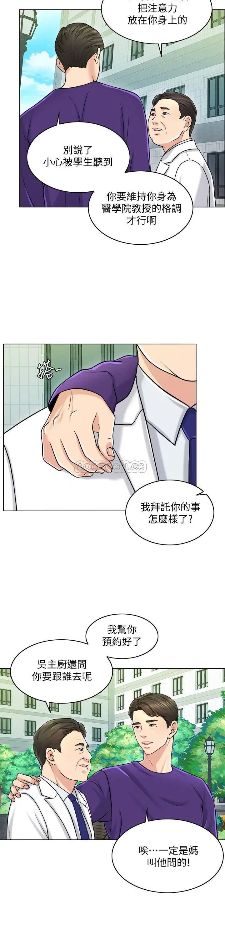 千日的新娘[顶通]韩漫全集-第18话 对大嫂的执着无删减无遮挡章节图片 