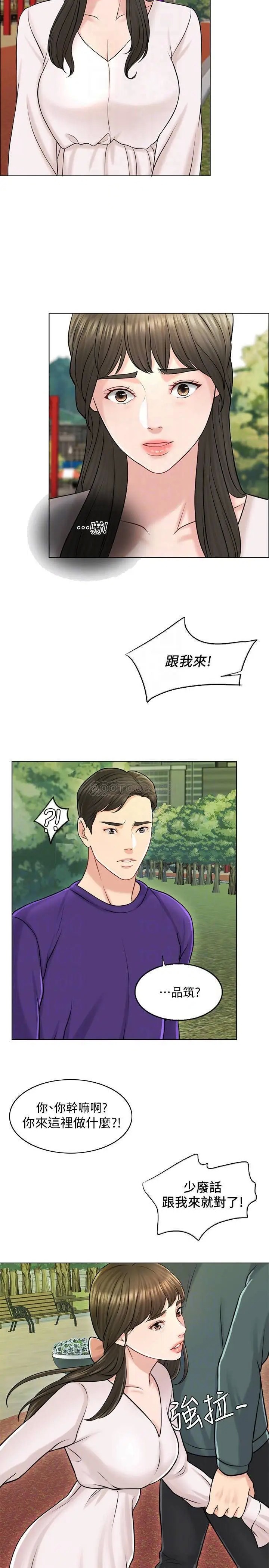 千日的新娘[顶通]韩漫全集-第18话 对大嫂的执着无删减无遮挡章节图片 