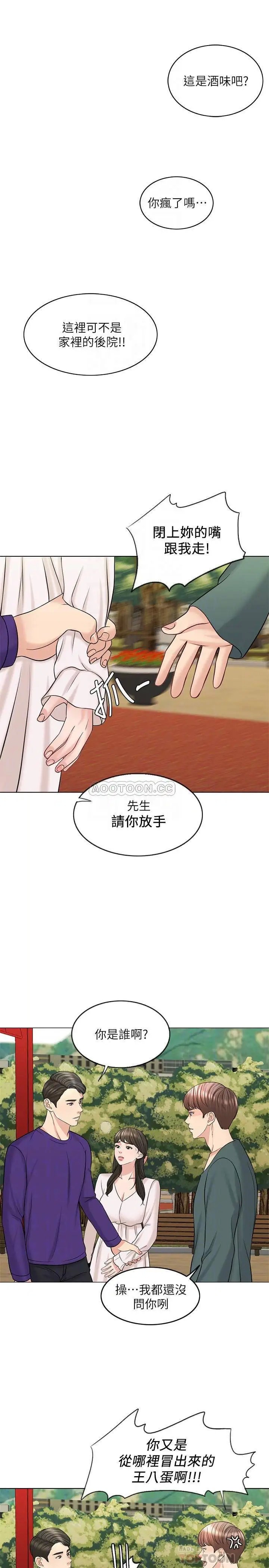千日的新娘[顶通]韩漫全集-第18话 对大嫂的执着无删减无遮挡章节图片 