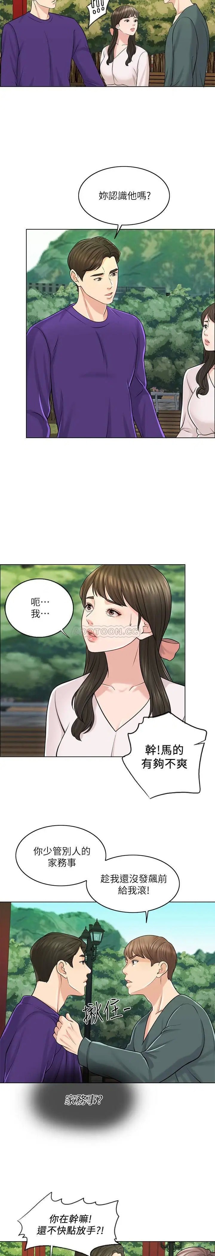 千日的新娘[顶通]韩漫全集-第18话 对大嫂的执着无删减无遮挡章节图片 
