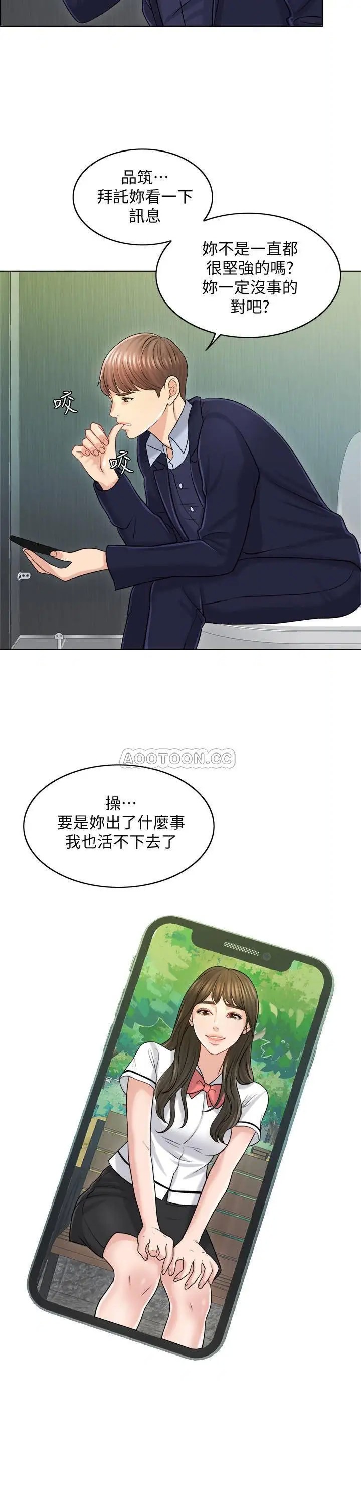 千日的新娘[顶通]韩漫全集-第18话 对大嫂的执着无删减无遮挡章节图片 