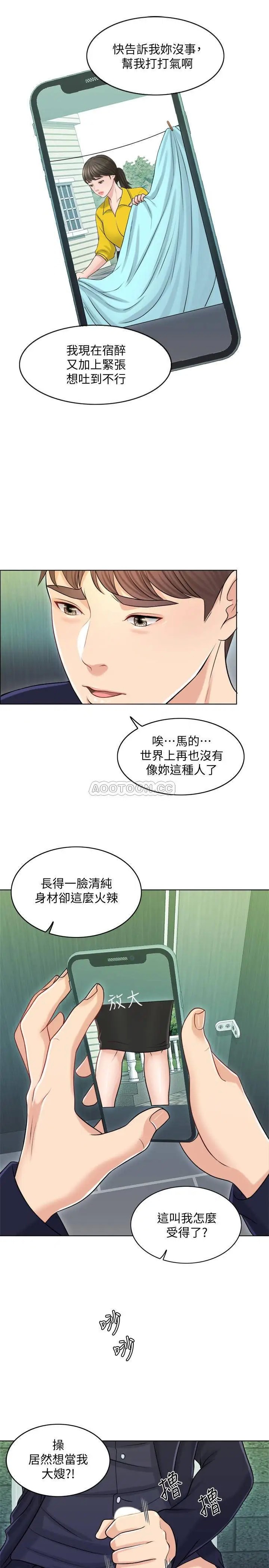 千日的新娘[顶通]韩漫全集-第18话 对大嫂的执着无删减无遮挡章节图片 