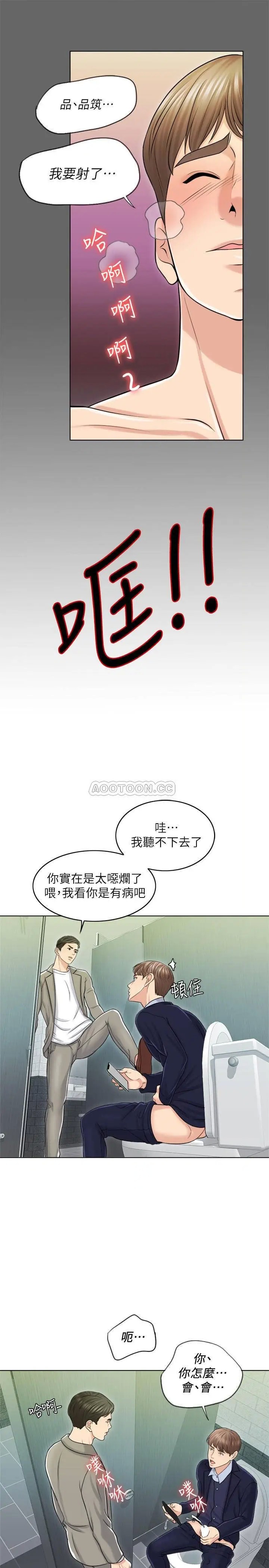 千日的新娘[顶通]韩漫全集-第18话 对大嫂的执着无删减无遮挡章节图片 