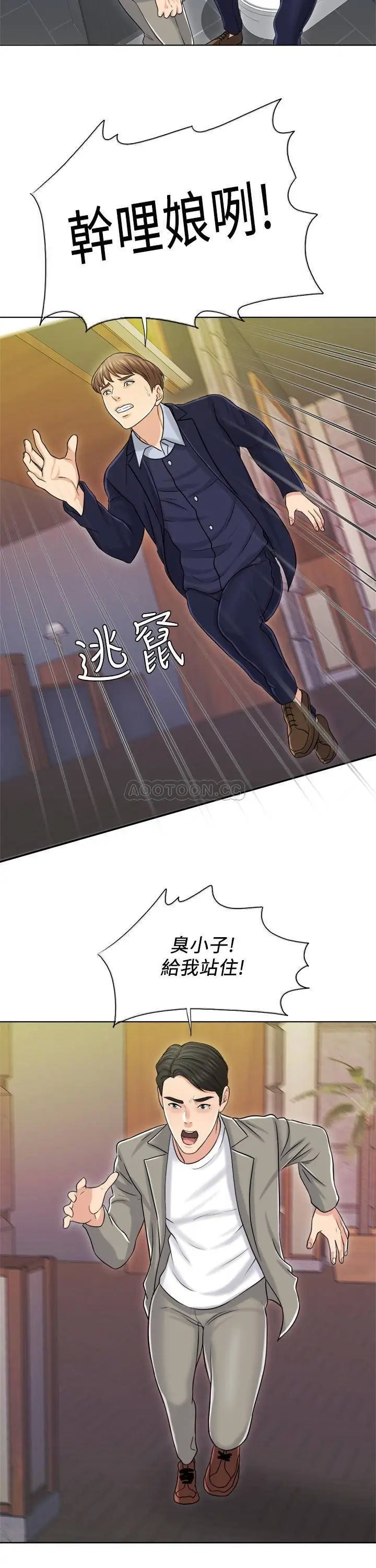 千日的新娘[顶通]韩漫全集-第18话 对大嫂的执着无删减无遮挡章节图片 