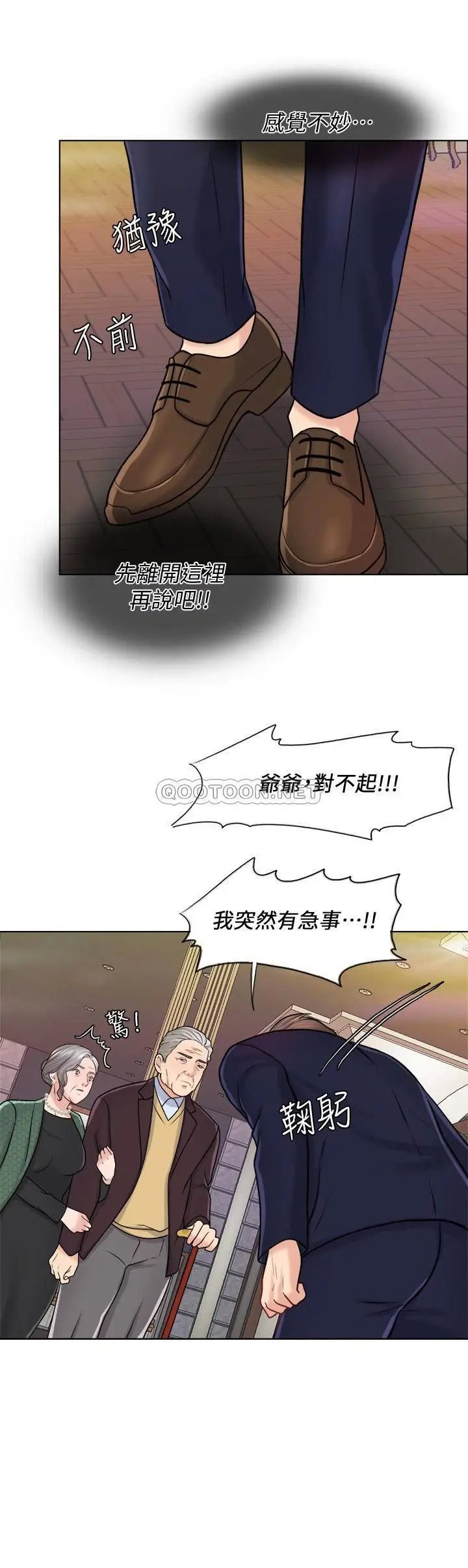 千日的新娘[顶通]韩漫全集-第19话 我不想被霸王硬上弓无删减无遮挡章节图片 