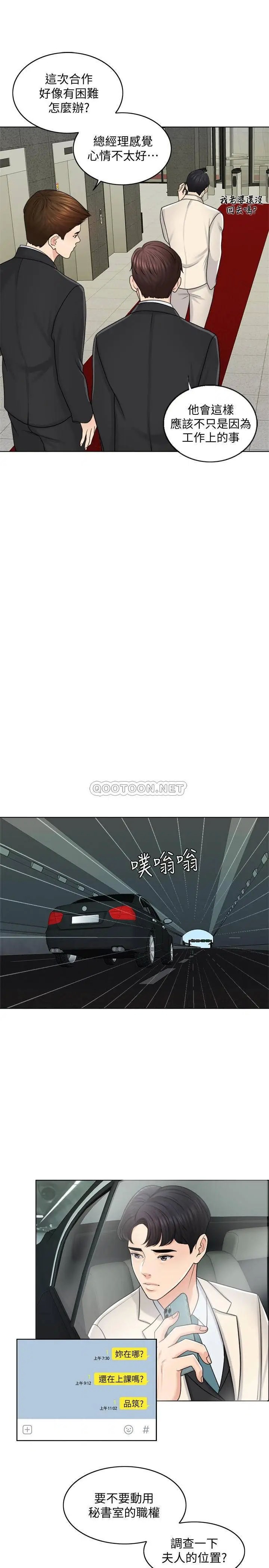 千日的新娘[顶通]韩漫全集-第19话 我不想被霸王硬上弓无删减无遮挡章节图片 