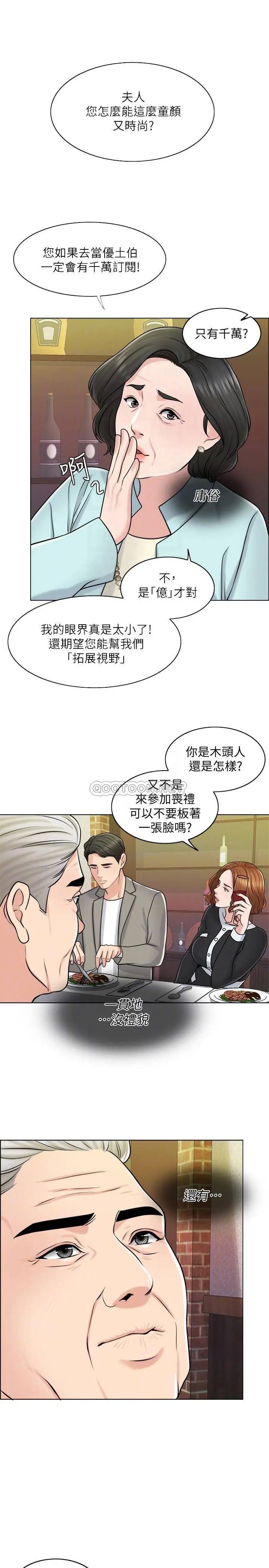 千日的新娘[顶通]韩漫全集-第19话 我不想被霸王硬上弓无删减无遮挡章节图片 